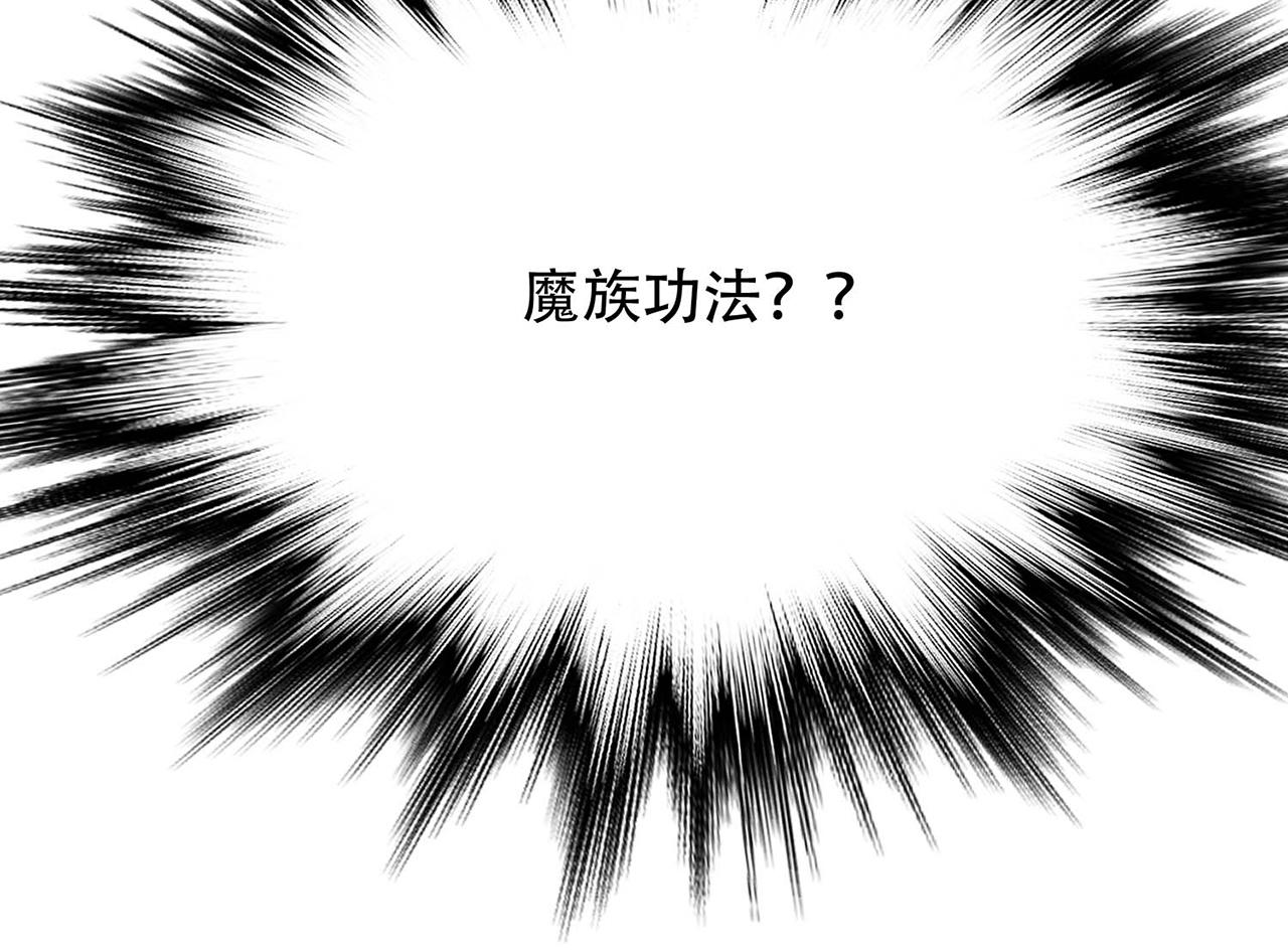 《男主和妹子都是我的了》第2话 要被清理门户了？ 第38页