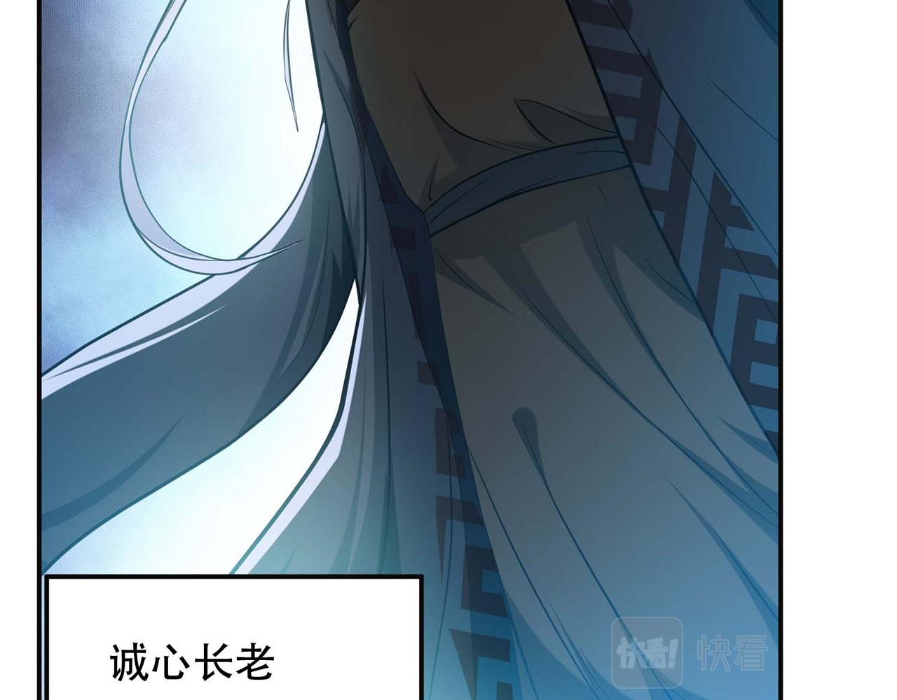 《男主和妹子都是我的了》第2话 要被清理门户了？ 第44页