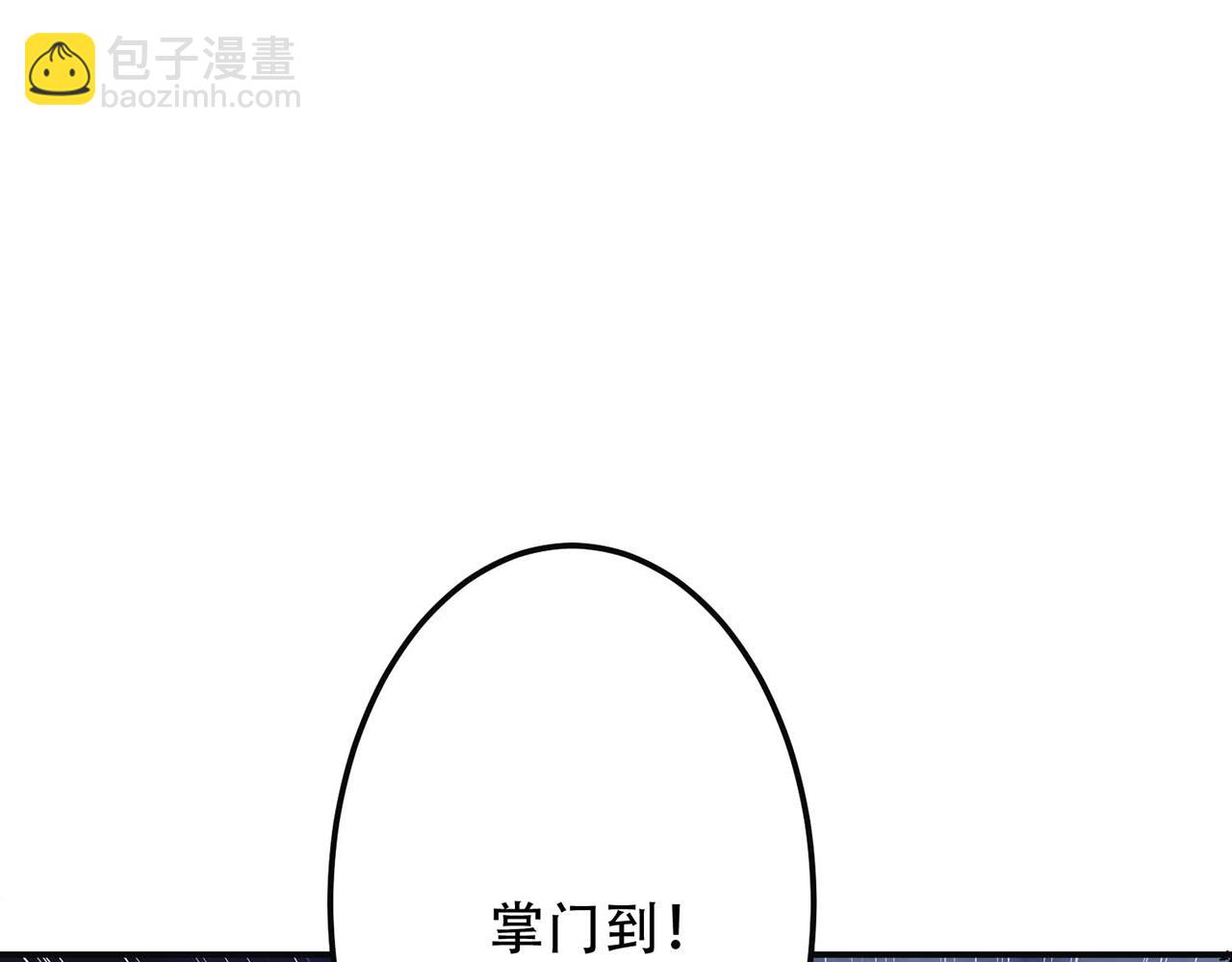 《男主和妹子都是我的了》第2话 要被清理门户了？ 第46页