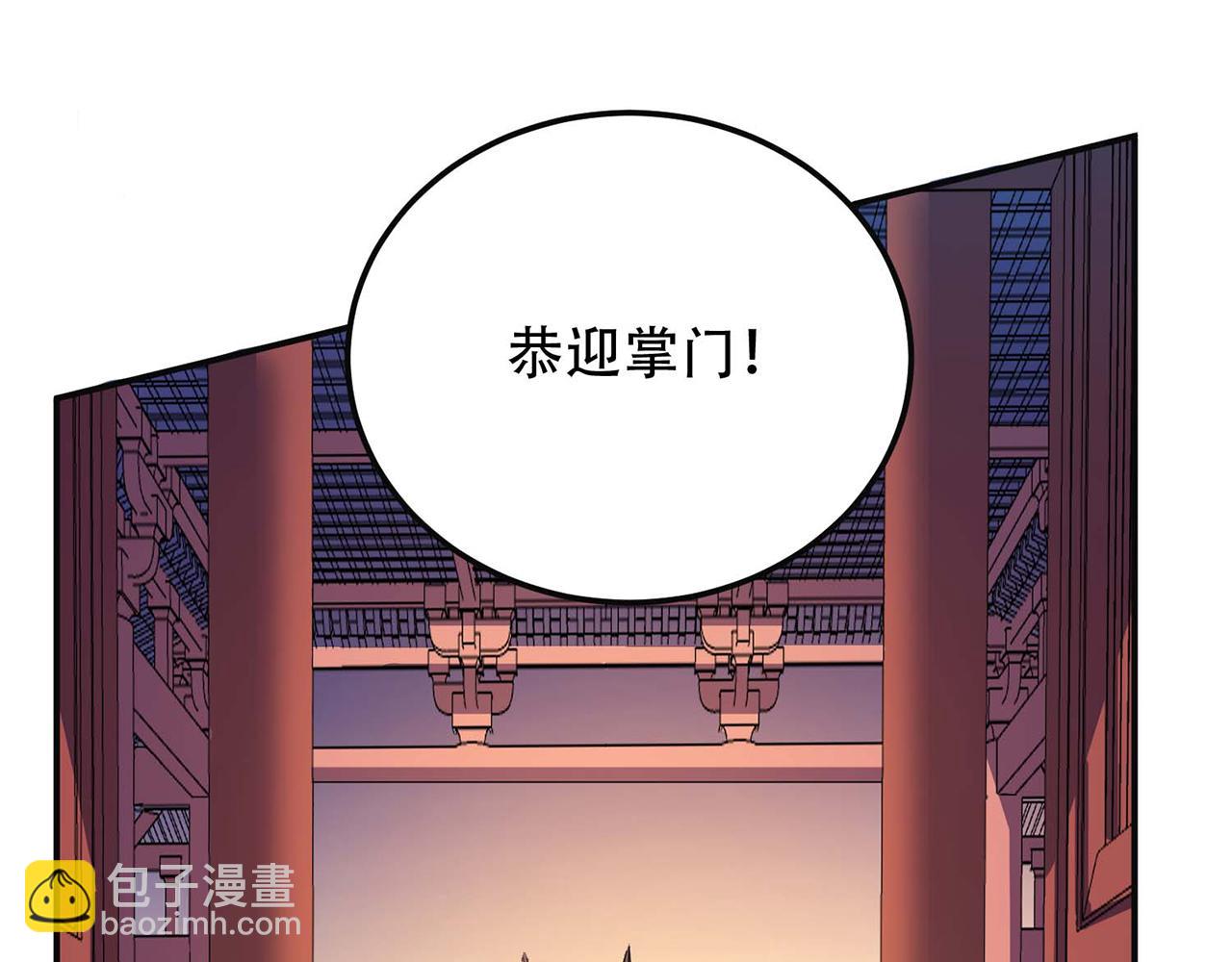 《男主和妹子都是我的了》第2话 要被清理门户了？ 第50页