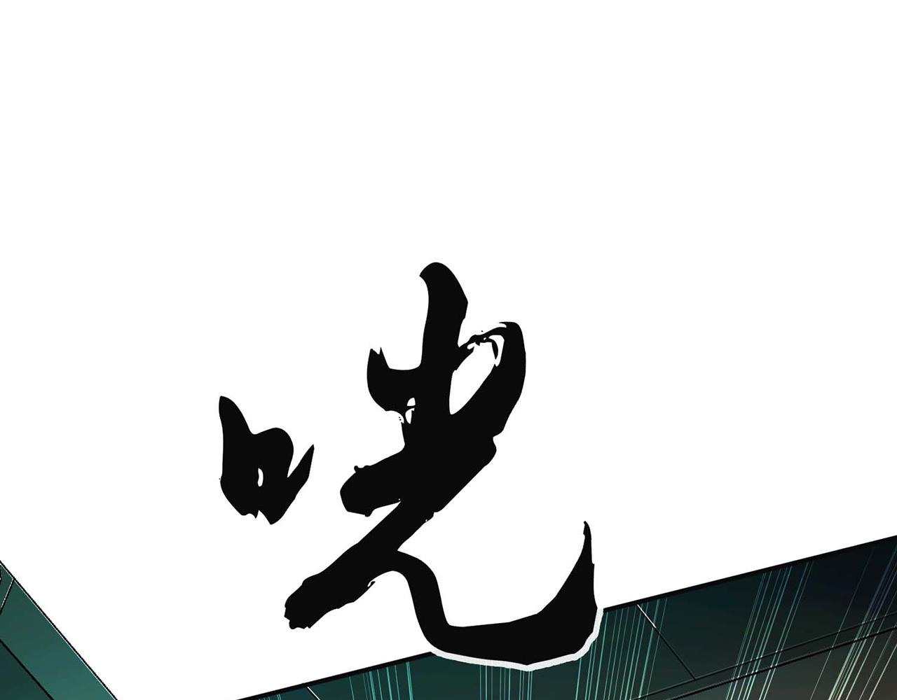 《男主和妹子都是我的了》第2话 要被清理门户了？ 第5页