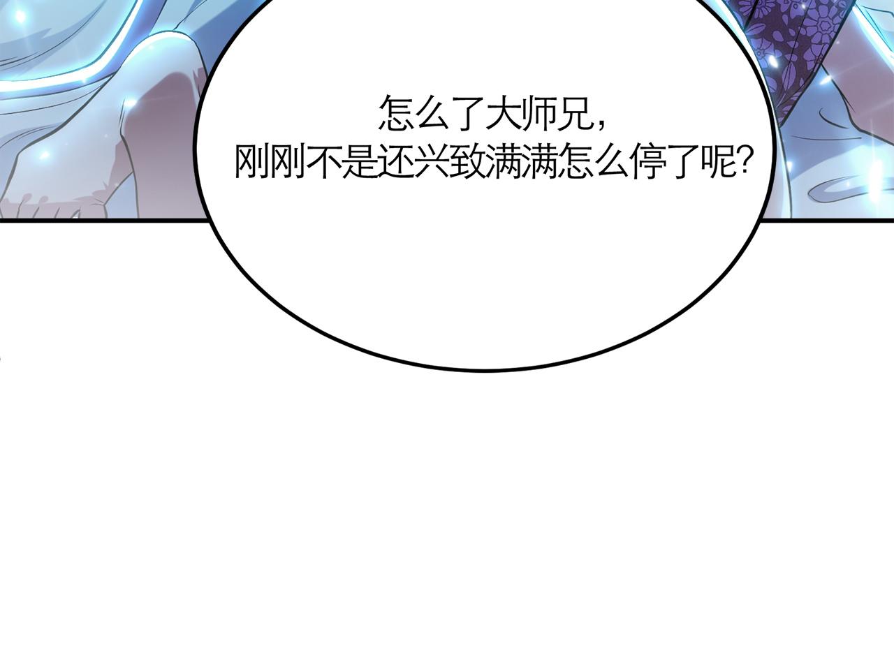 《男主和妹子都是我的了》预热 妹子你别过来啊 第20页