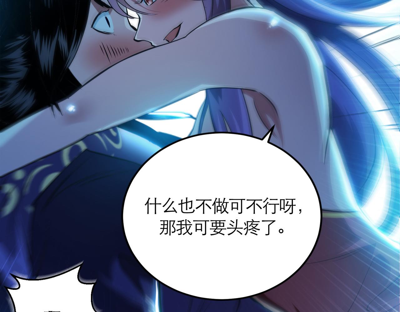 《男主和妹子都是我的了》预热 妹子你别过来啊 第22页
