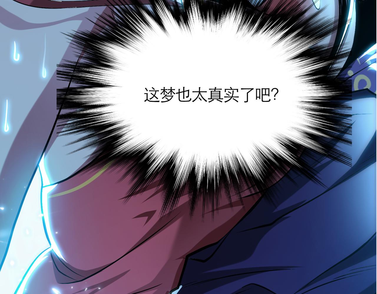 《男主和妹子都是我的了》预热 妹子你别过来啊 第31页