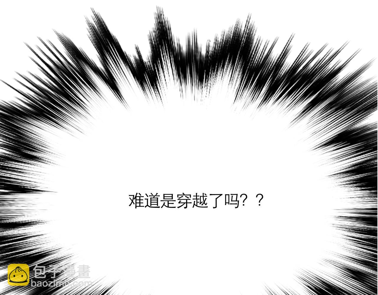 《男主和妹子都是我的了》预热 妹子你别过来啊 第33页
