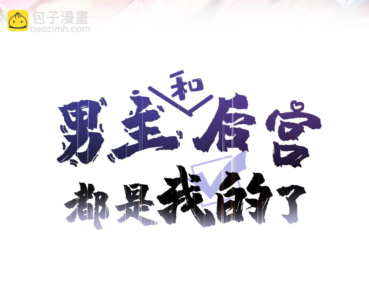 《男主和妹子都是我的了》预热 妹子你别过来啊 第37页