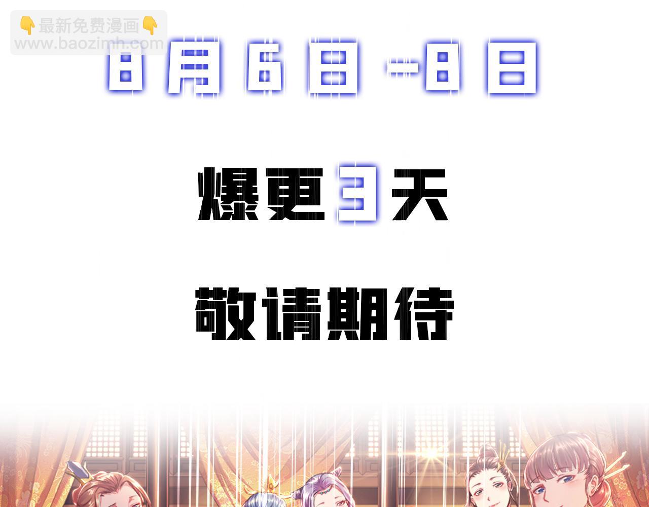 《男主和妹子都是我的了》预热 妹子你别过来啊 第38页