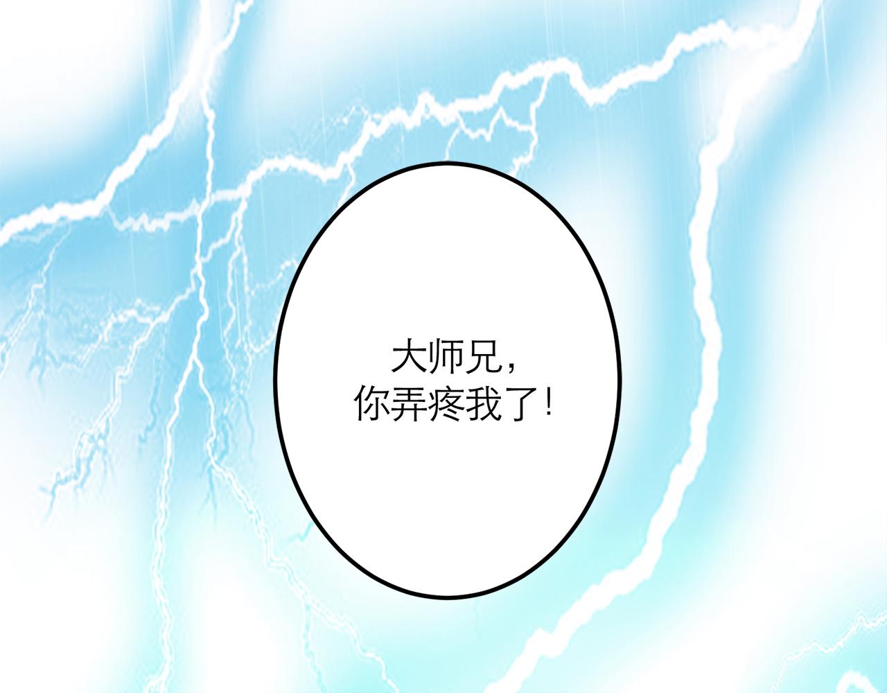 《男主和妹子都是我的了》预热 妹子你别过来啊 第5页