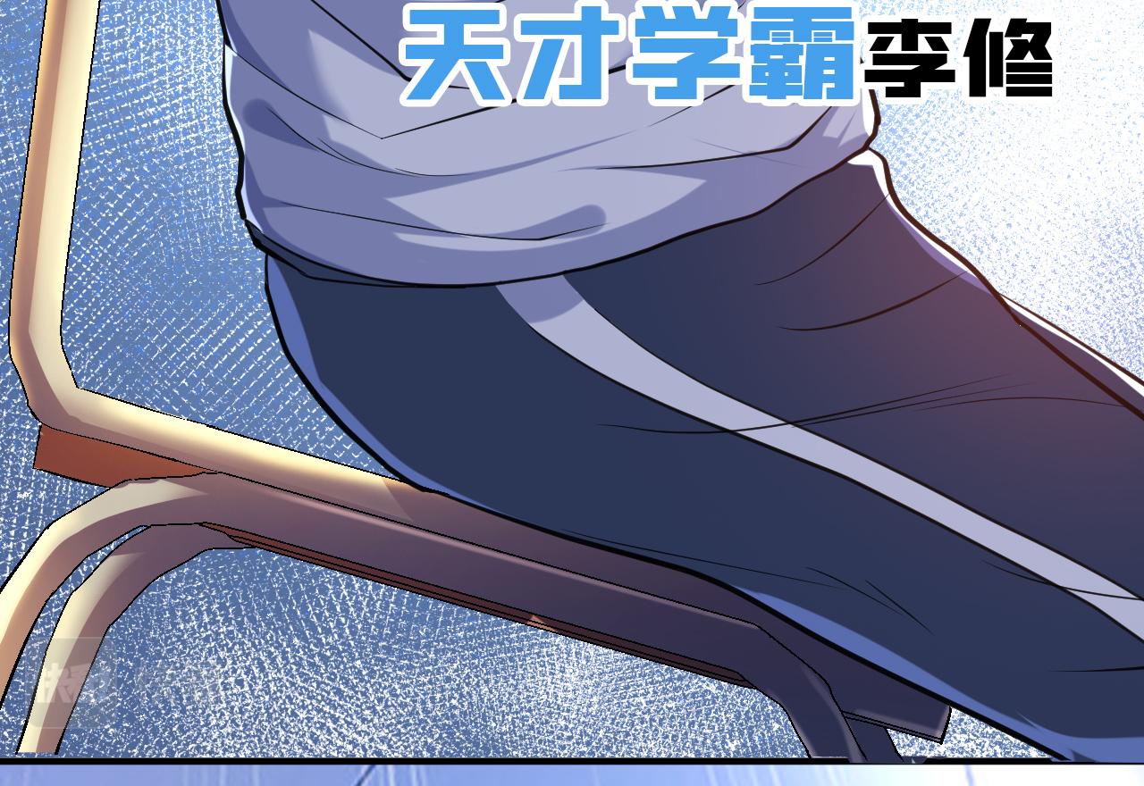 《男主和妹子都是我的了》序章 工具人也要当主角 第11页