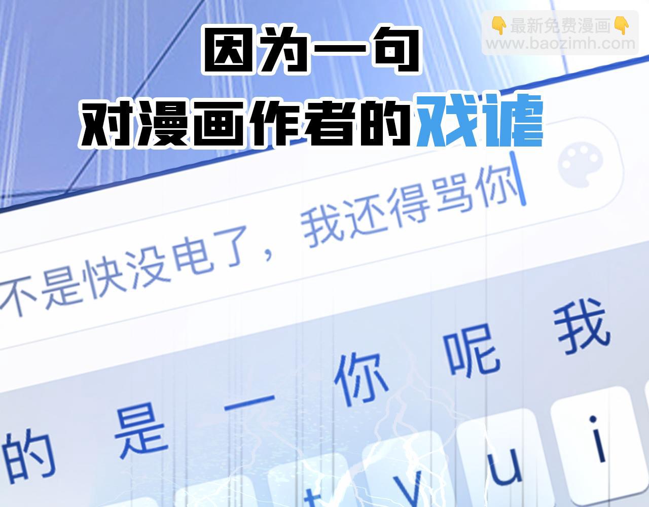 《男主和妹子都是我的了》序章 工具人也要当主角 第12页