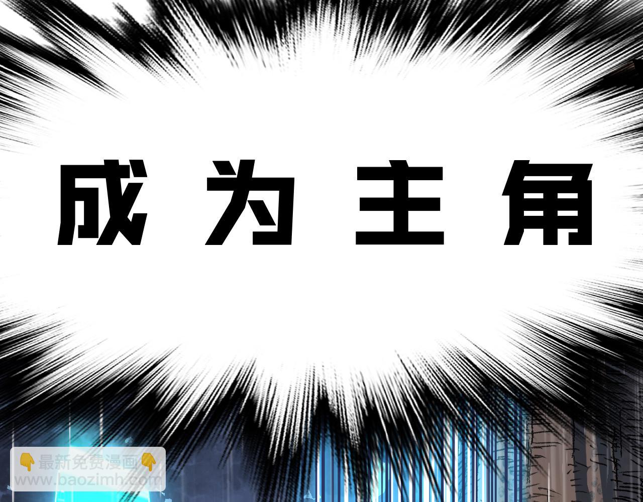 《男主和妹子都是我的了》序章 工具人也要当主角 第21页