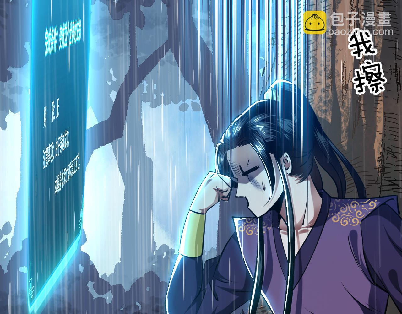 《男主和妹子都是我的了》序章 工具人也要当主角 第23页