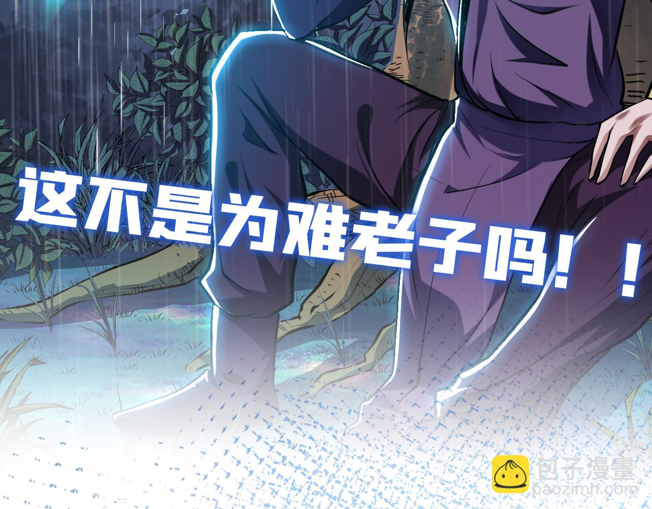 《男主和妹子都是我的了》序章 工具人也要当主角 第24页
