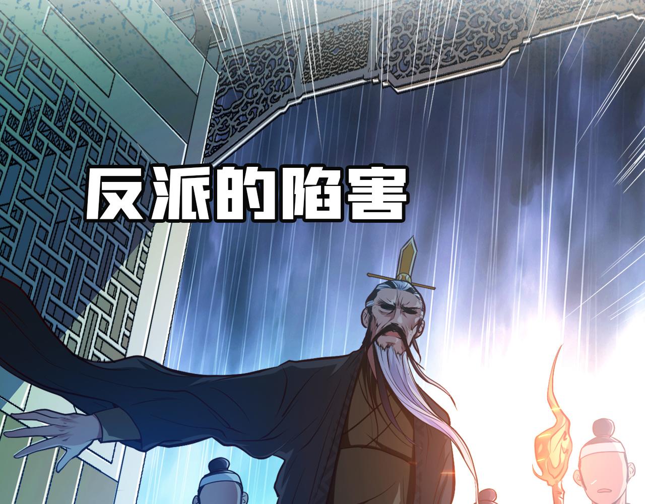 《男主和妹子都是我的了》序章 工具人也要当主角 第26页