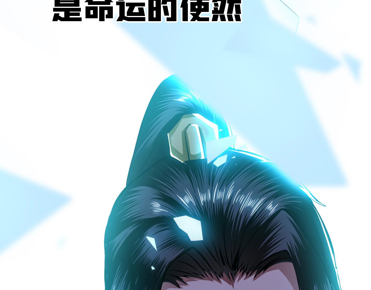 《男主和妹子都是我的了》序章 工具人也要当主角 第2页