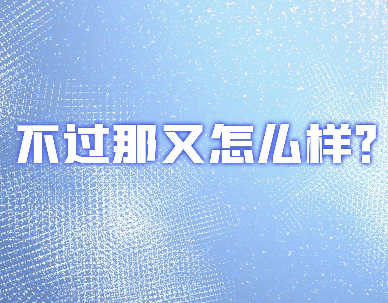 《男主和妹子都是我的了》序章 工具人也要当主角 第32页