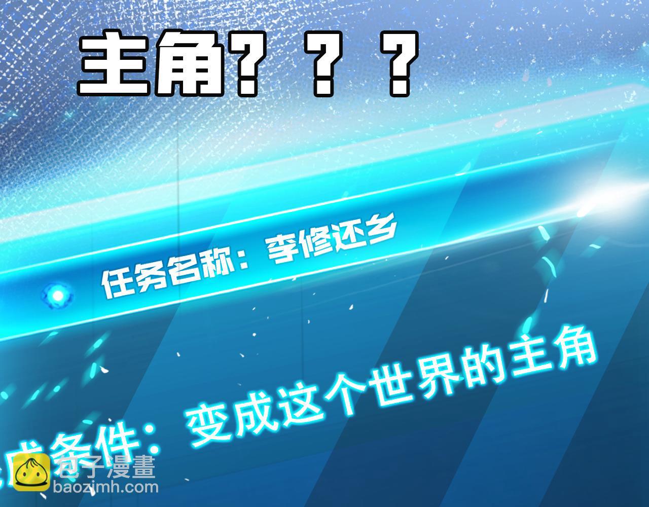 《男主和妹子都是我的了》序章 工具人也要当主角 第33页