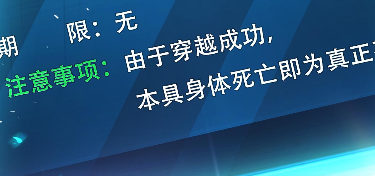 《男主和妹子都是我的了》序章 工具人也要当主角 第34页