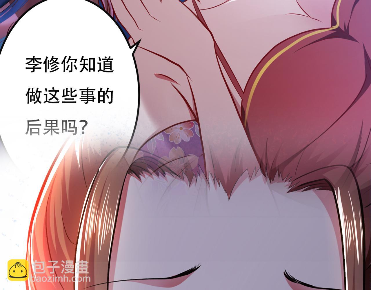 《男主和妹子都是我的了》序章 工具人也要当主角 第36页