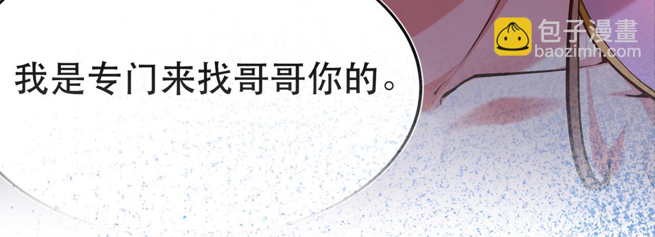 《男主和妹子都是我的了》序章 工具人也要当主角 第38页