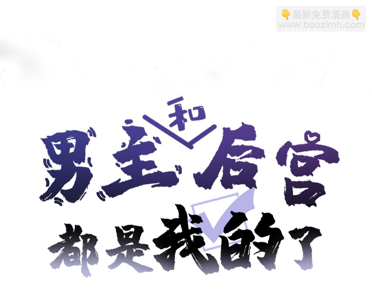 《男主和妹子都是我的了》序章 工具人也要当主角 第43页
