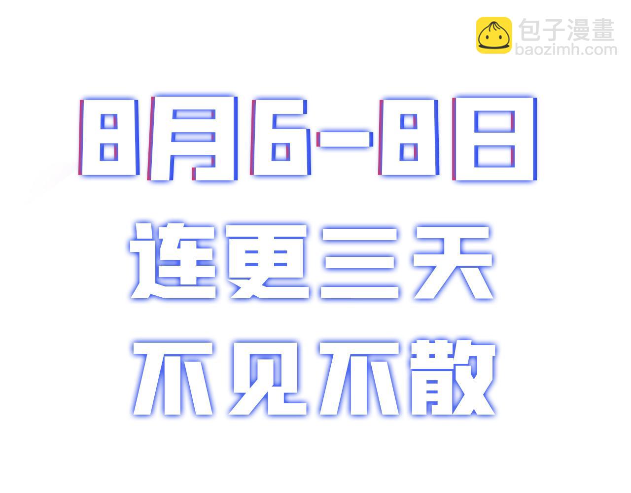 《男主和妹子都是我的了》序章 工具人也要当主角 第44页