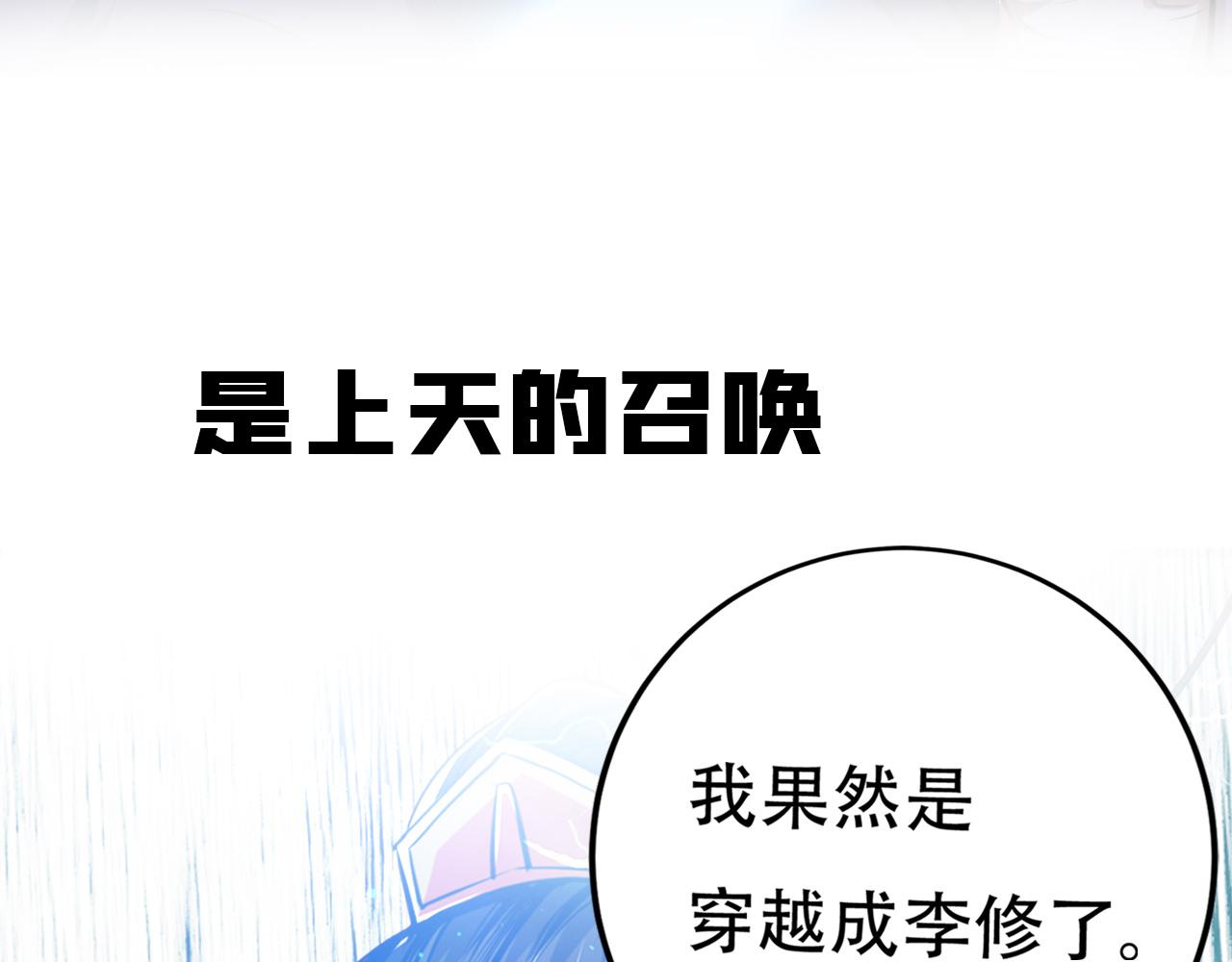 《男主和妹子都是我的了》序章 工具人也要当主角 第5页
