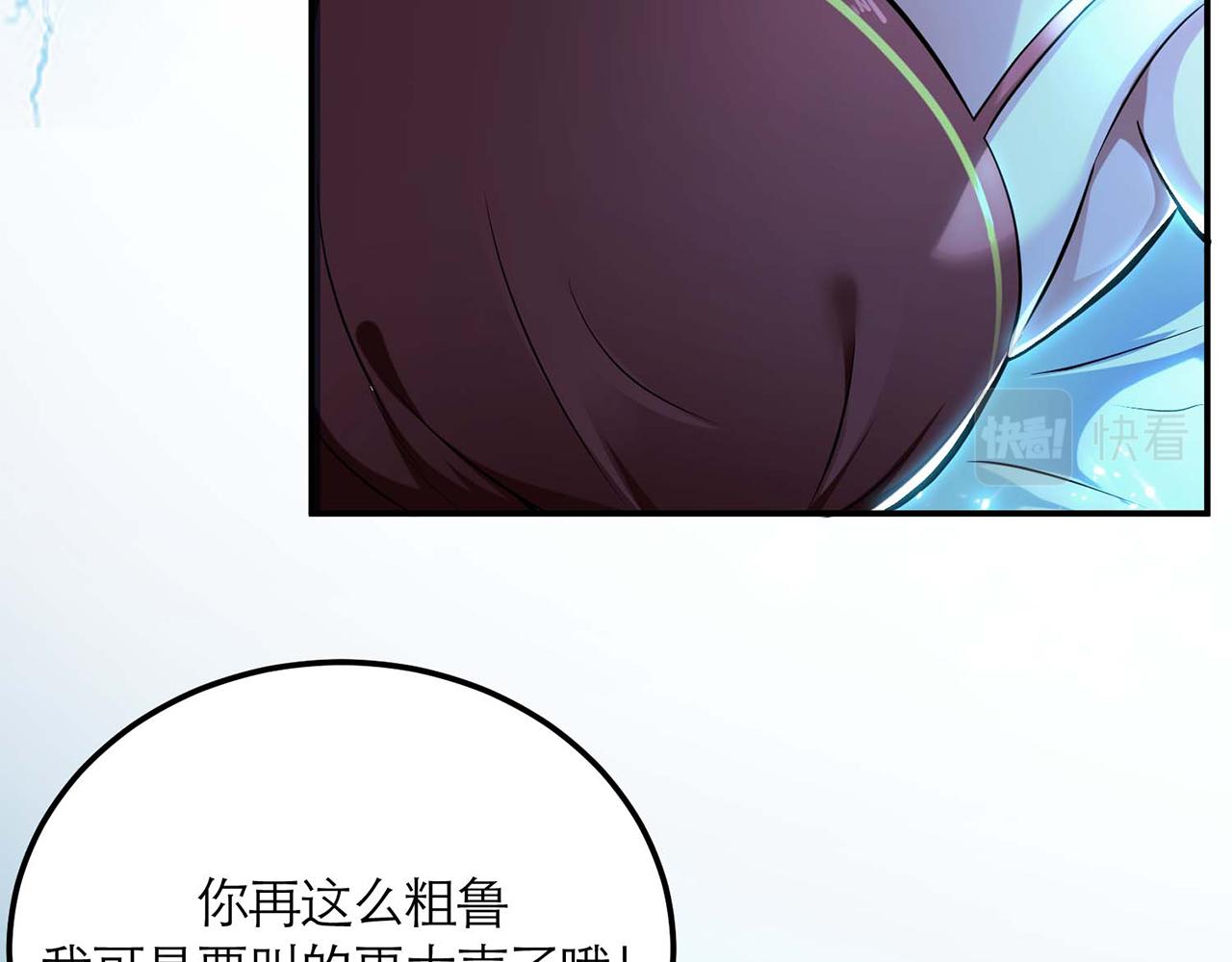 《男主和妹子都是我的了》第1话 你行你上啊 第13页