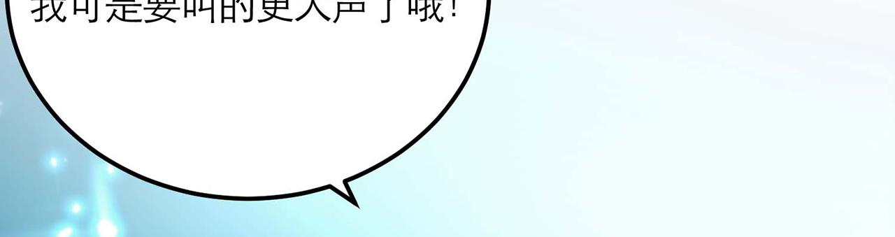 《男主和妹子都是我的了》第1话 你行你上啊 第14页