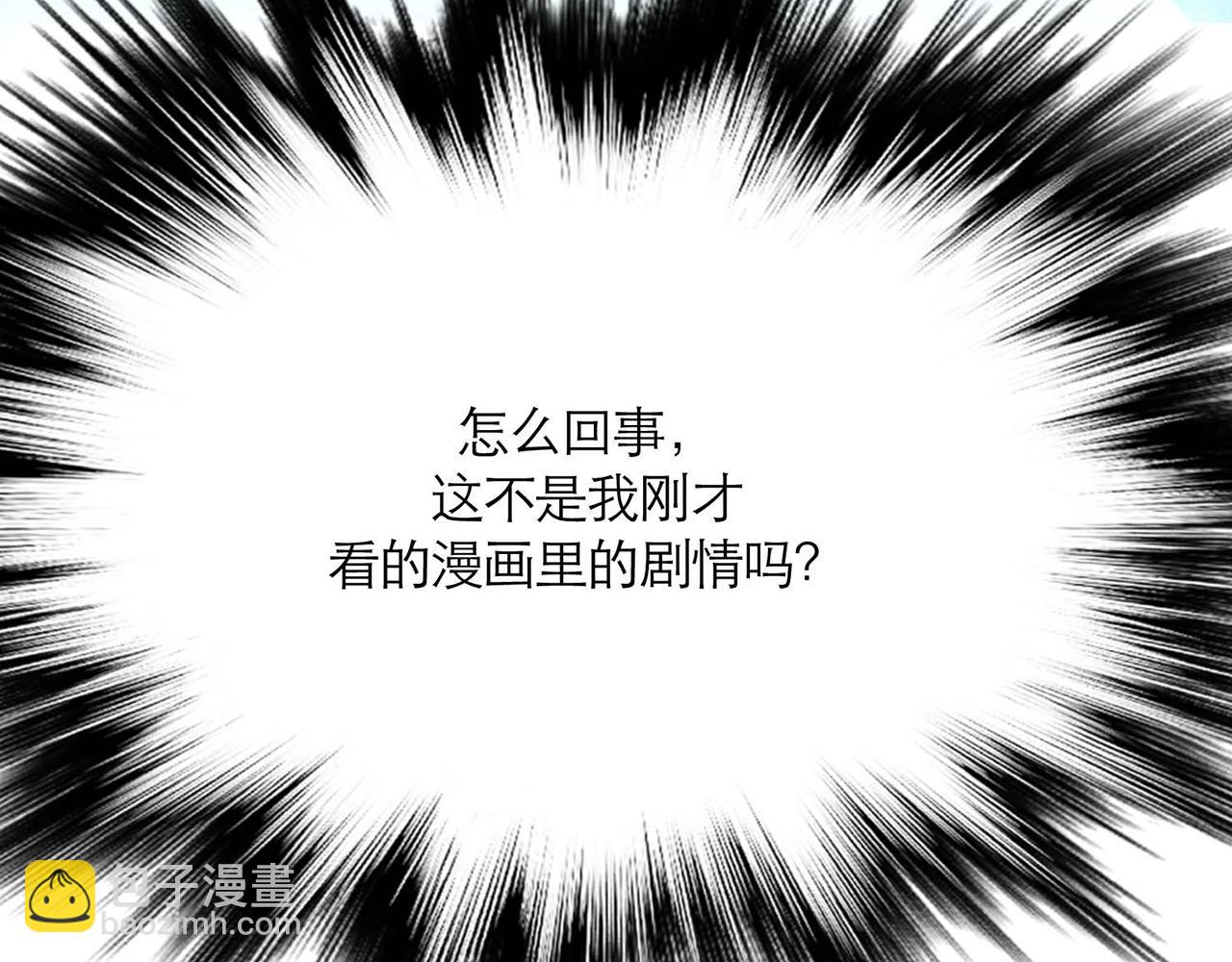 《男主和妹子都是我的了》第1话 你行你上啊 第18页