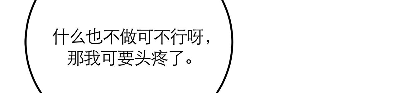 《男主和妹子都是我的了》第1话 你行你上啊 第25页
