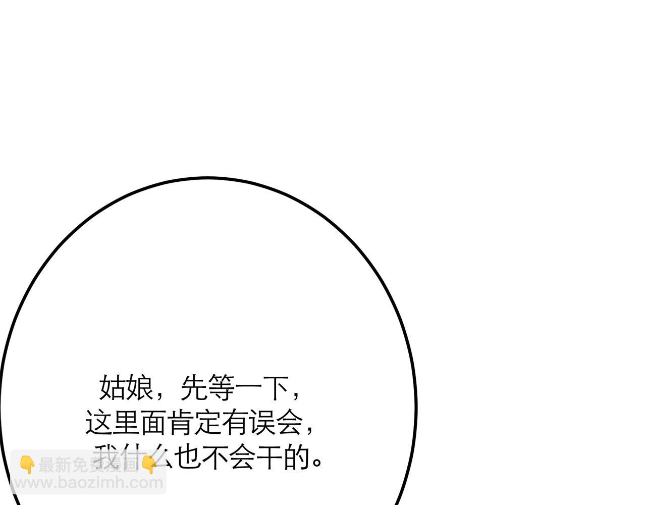《男主和妹子都是我的了》第1话 你行你上啊 第30页