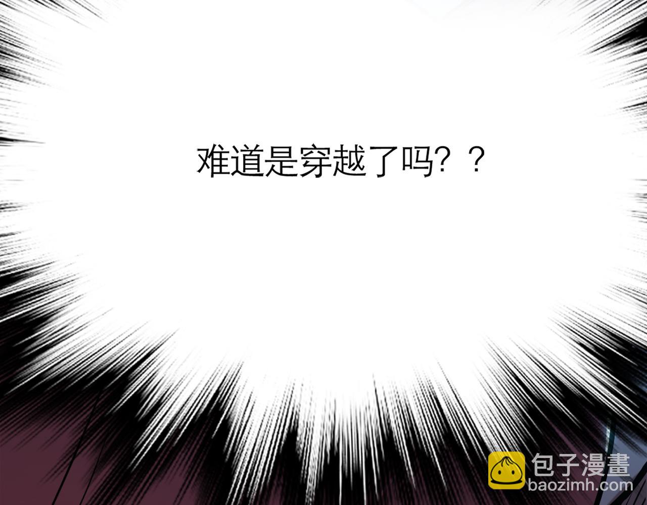 《男主和妹子都是我的了》第1话 你行你上啊 第40页