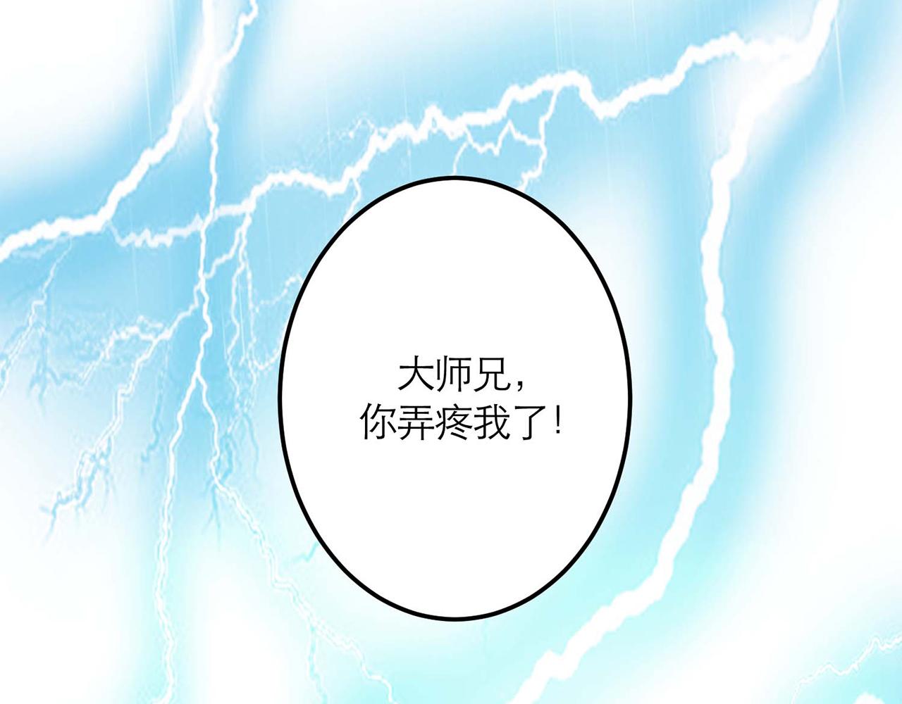《男主和妹子都是我的了》第1话 你行你上啊 第9页