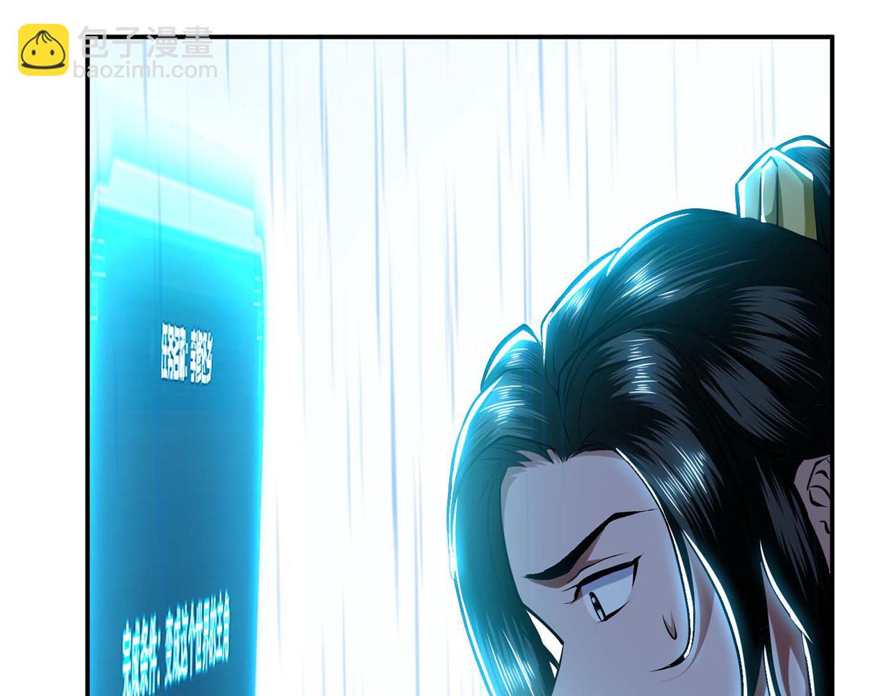 《男主和妹子都是我的了》第4话 成为主角？ 第11页