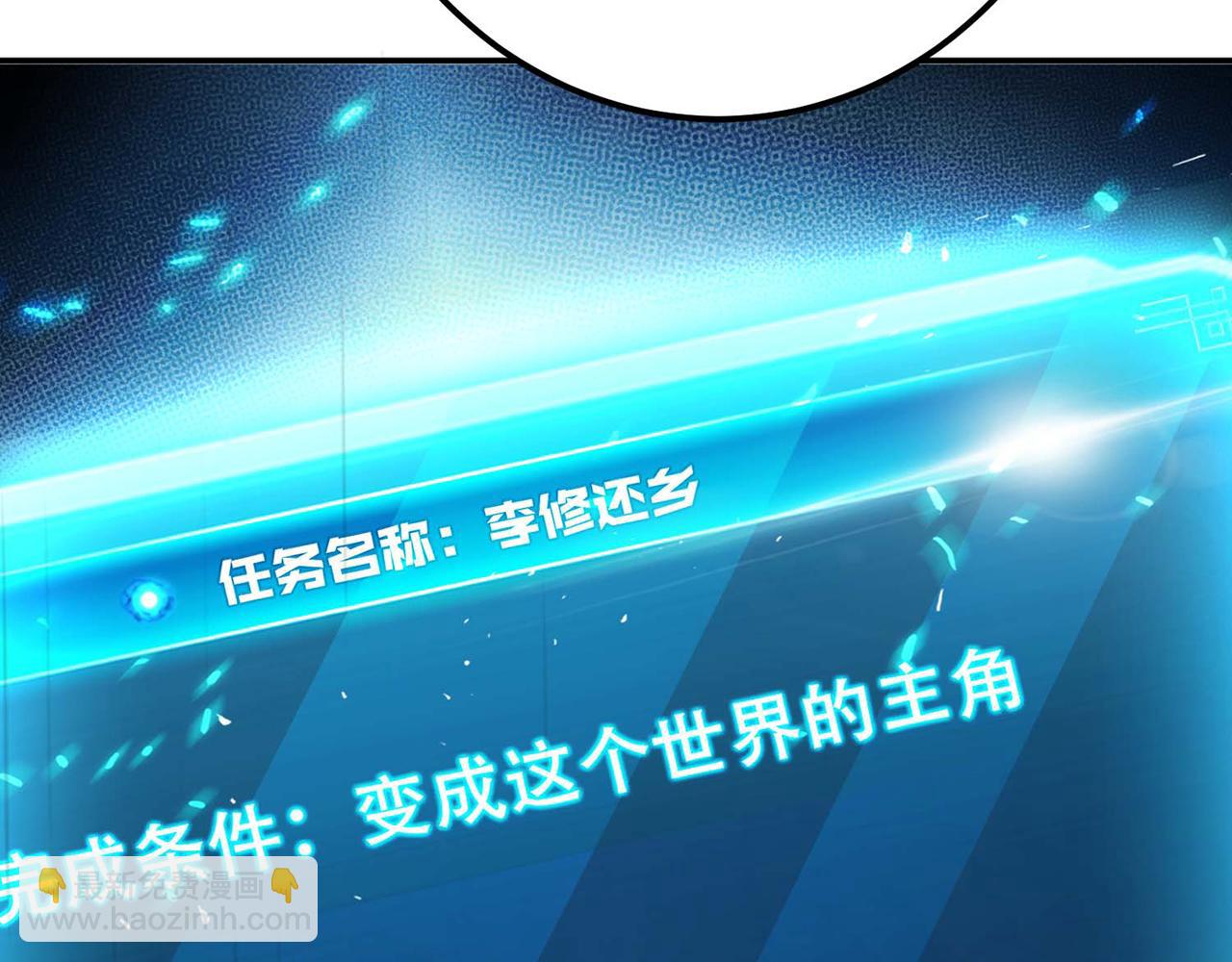 《男主和妹子都是我的了》第4话 成为主角？ 第15页