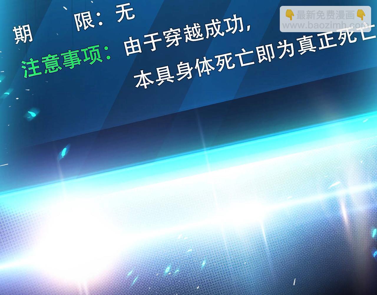 《男主和妹子都是我的了》第4话 成为主角？ 第16页