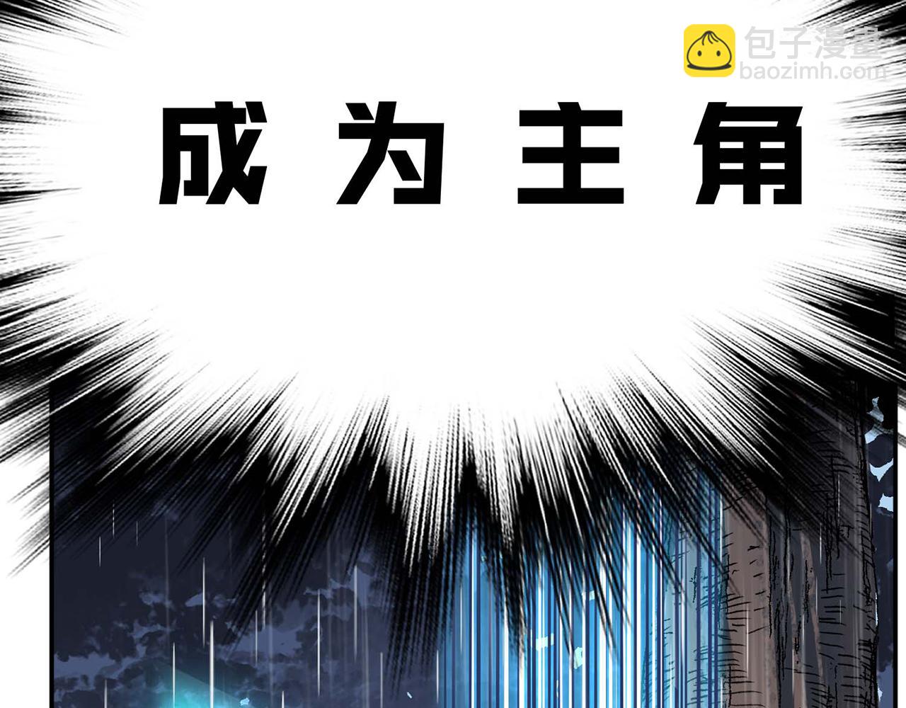 《男主和妹子都是我的了》第4话 成为主角？ 第19页