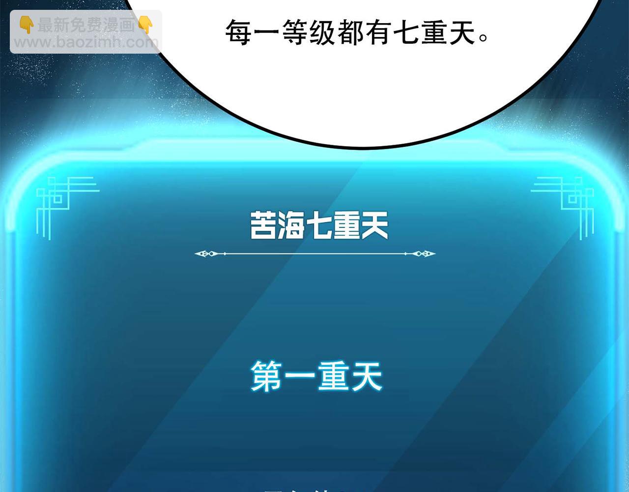 《男主和妹子都是我的了》第4话 成为主角？ 第30页