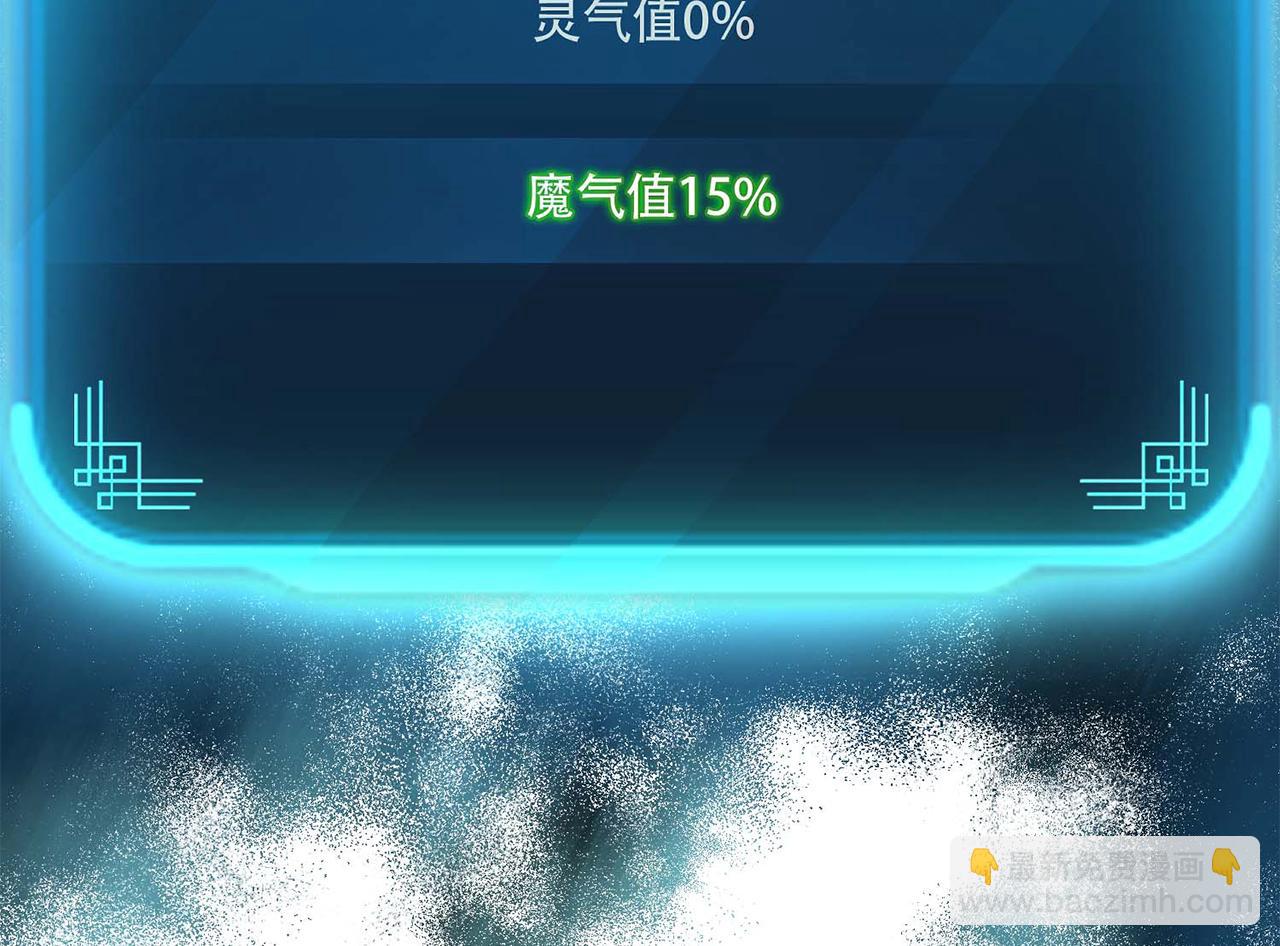 《男主和妹子都是我的了》第4话 成为主角？ 第31页
