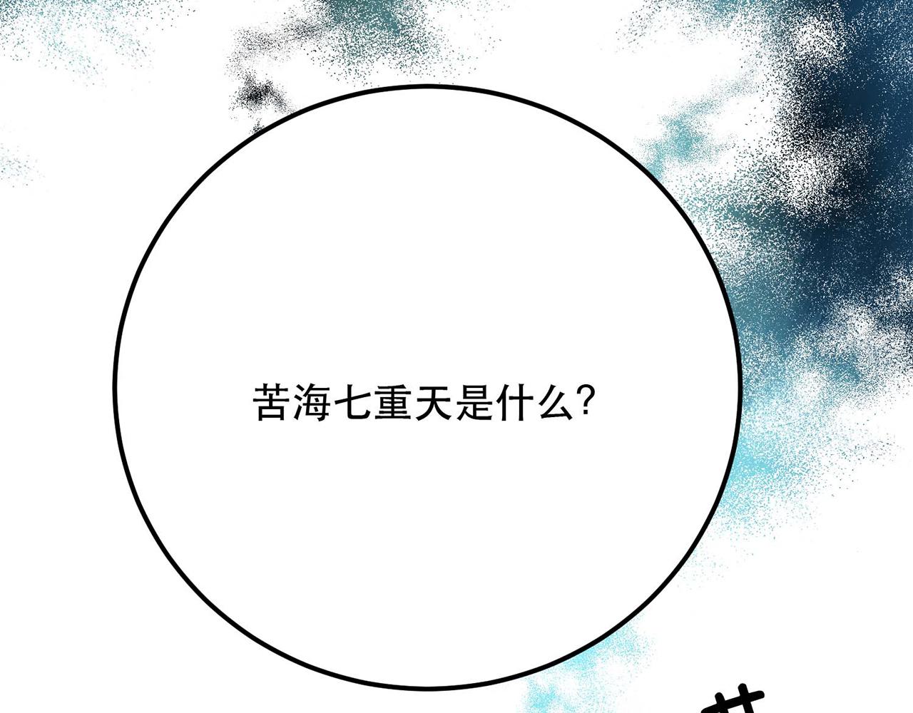 《男主和妹子都是我的了》第4话 成为主角？ 第32页