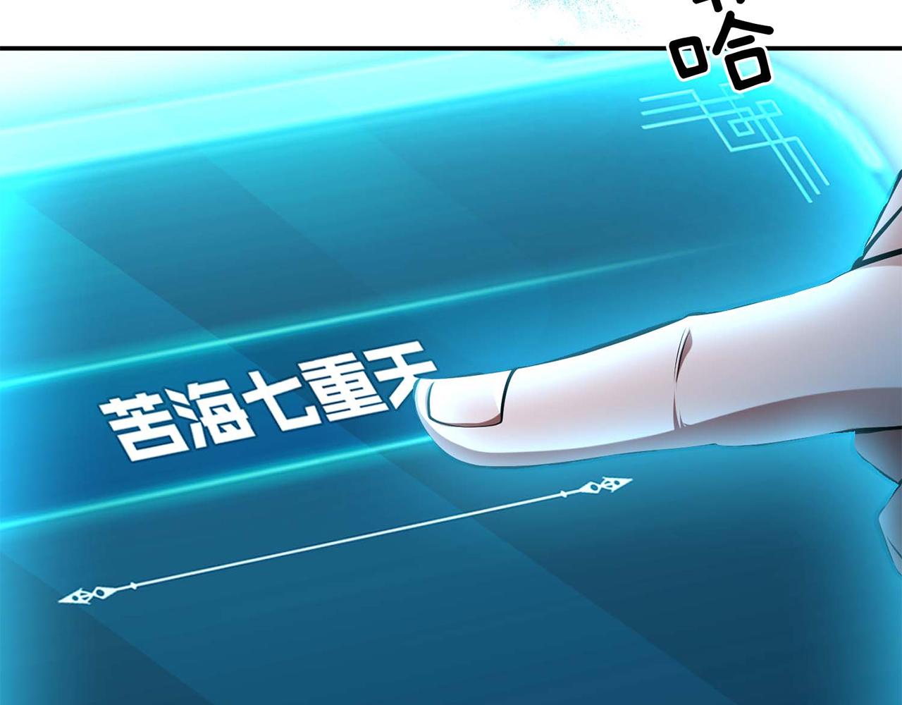 《男主和妹子都是我的了》第4话 成为主角？ 第33页