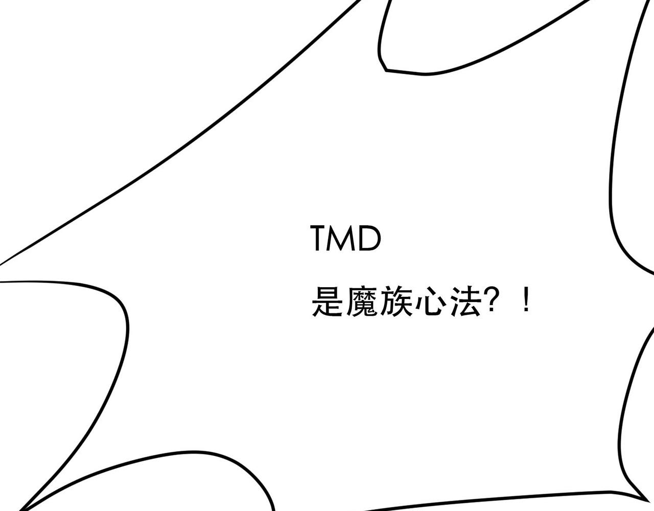 《男主和妹子都是我的了》第4话 成为主角？ 第41页