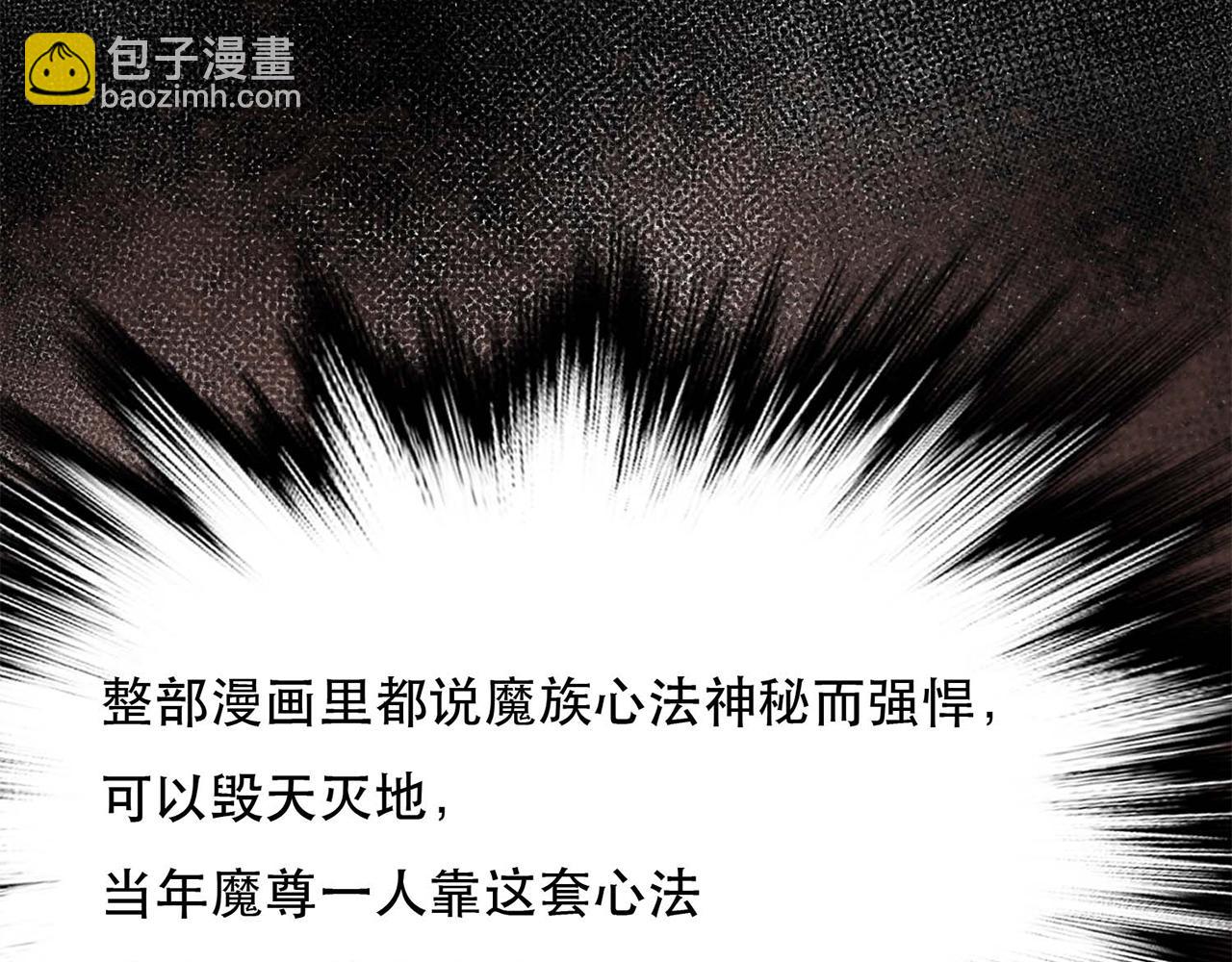 《男主和妹子都是我的了》第4话 成为主角？ 第44页