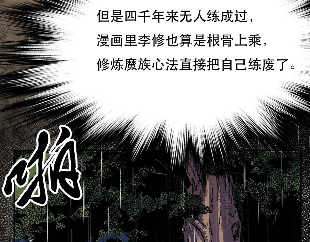 《男主和妹子都是我的了》第4话 成为主角？ 第47页