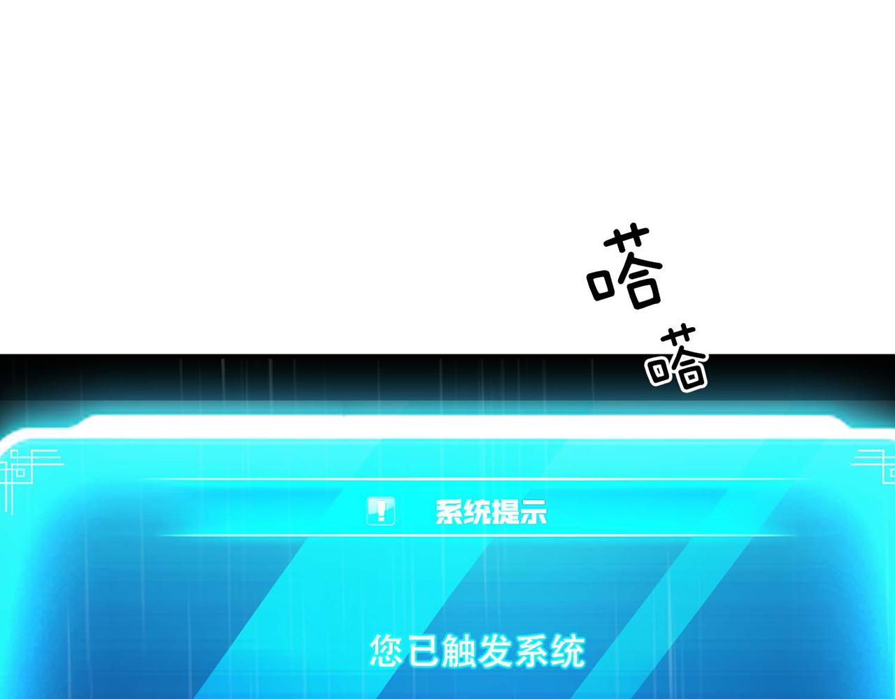 《男主和妹子都是我的了》第4话 成为主角？ 第5页