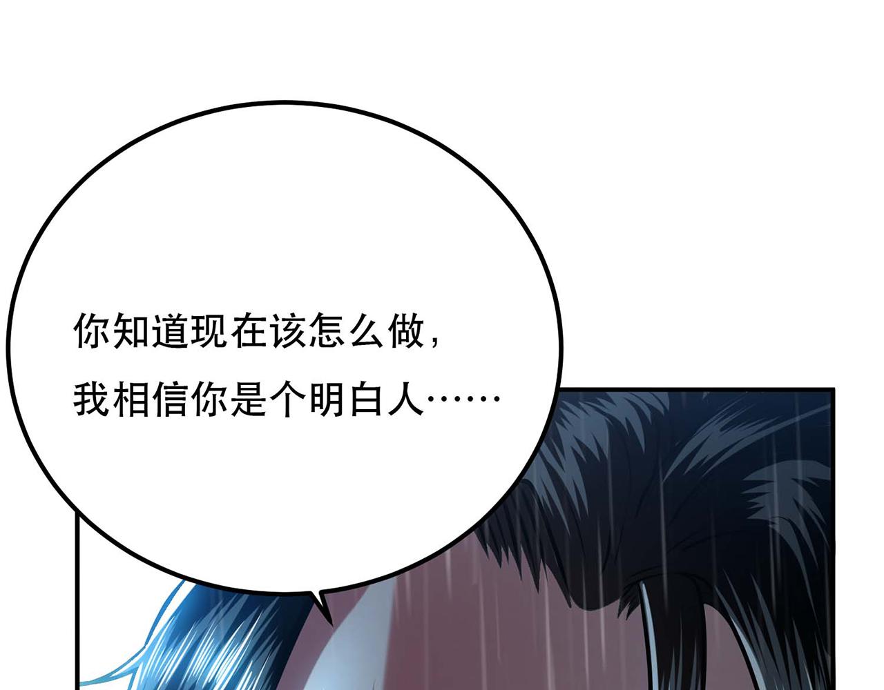 《男主和妹子都是我的了》第3话 你还是嫩了点 第12页