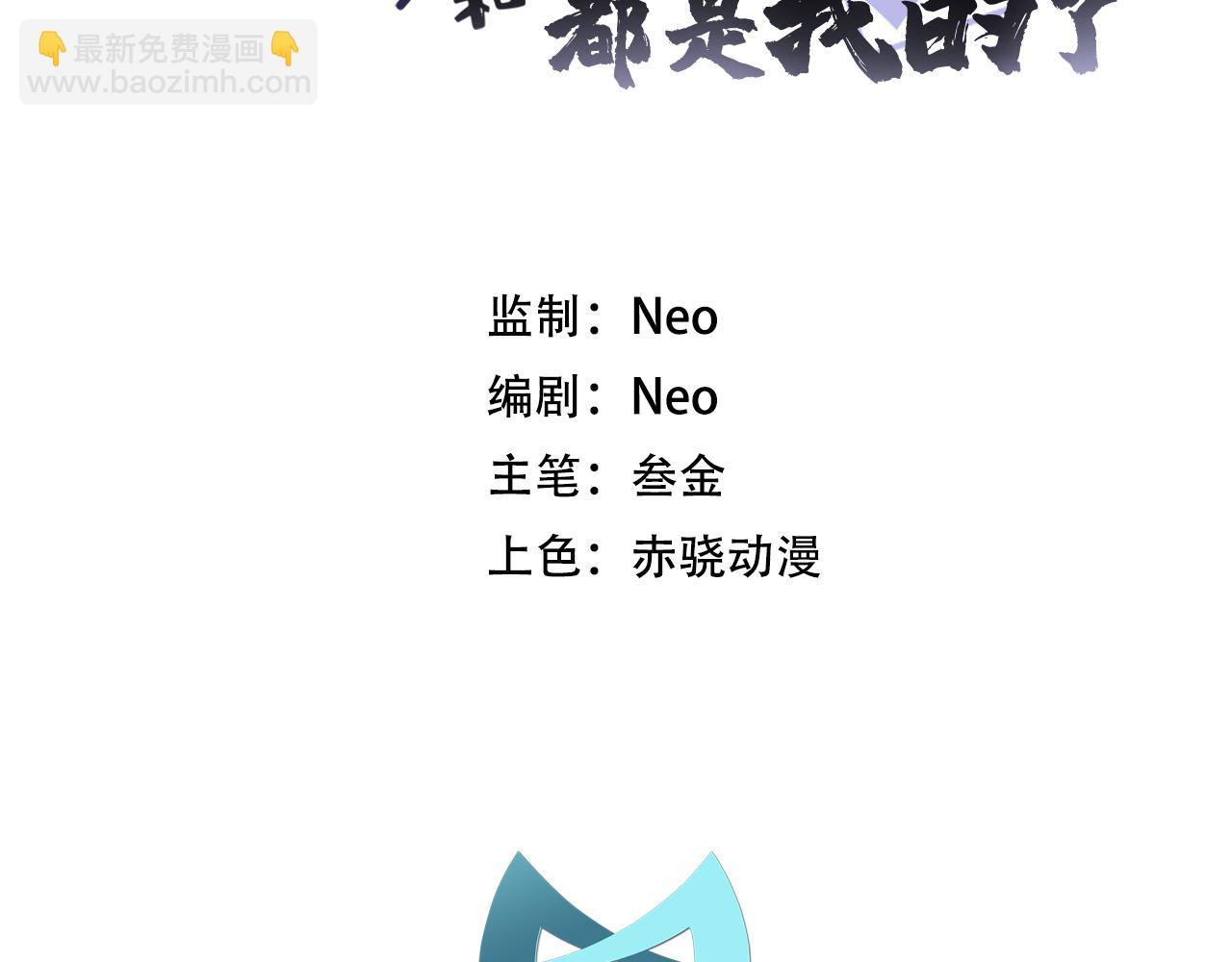 《男主和妹子都是我的了》第3话 你还是嫩了点 第17页