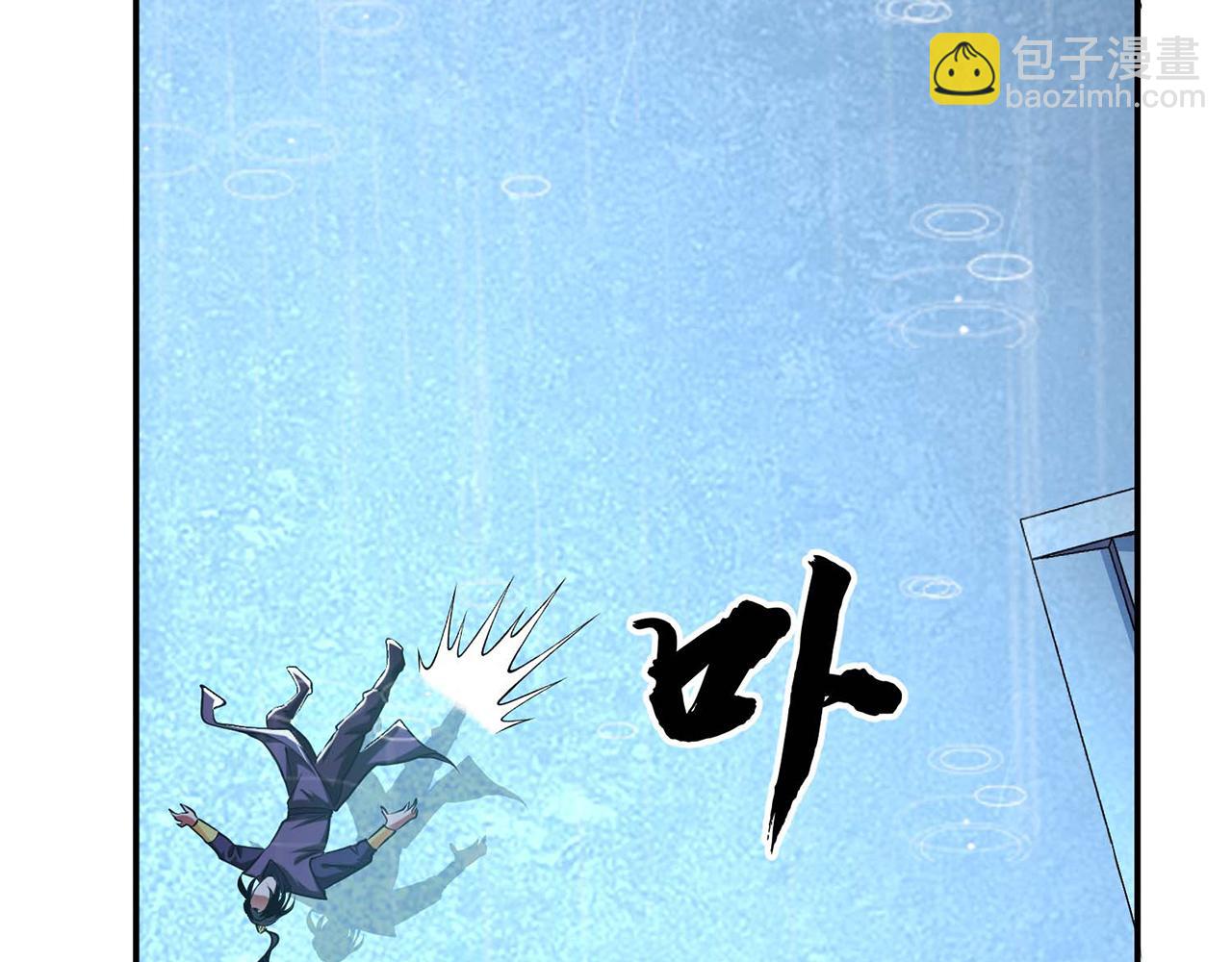 《男主和妹子都是我的了》第3话 你还是嫩了点 第35页