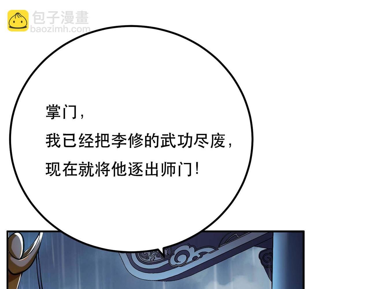 《男主和妹子都是我的了》第3话 你还是嫩了点 第44页